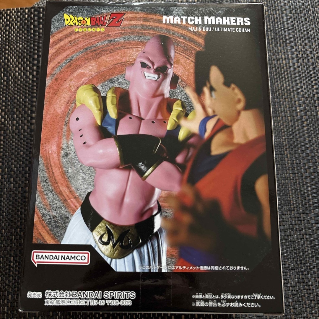 ドラゴンボール - ドラゴンボールZ MATCH MAKERS 魔人ブウ(VS ドラゴンボール - ドラゴンボールZ MATCH MAKERS 魔人ブウ(VS
