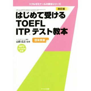 大学受験大学入試短期集中ゼミ 数学3演習 10日あればいい 大学受験大学入試短期集中ゼミ 数学3演習 10日あればいい