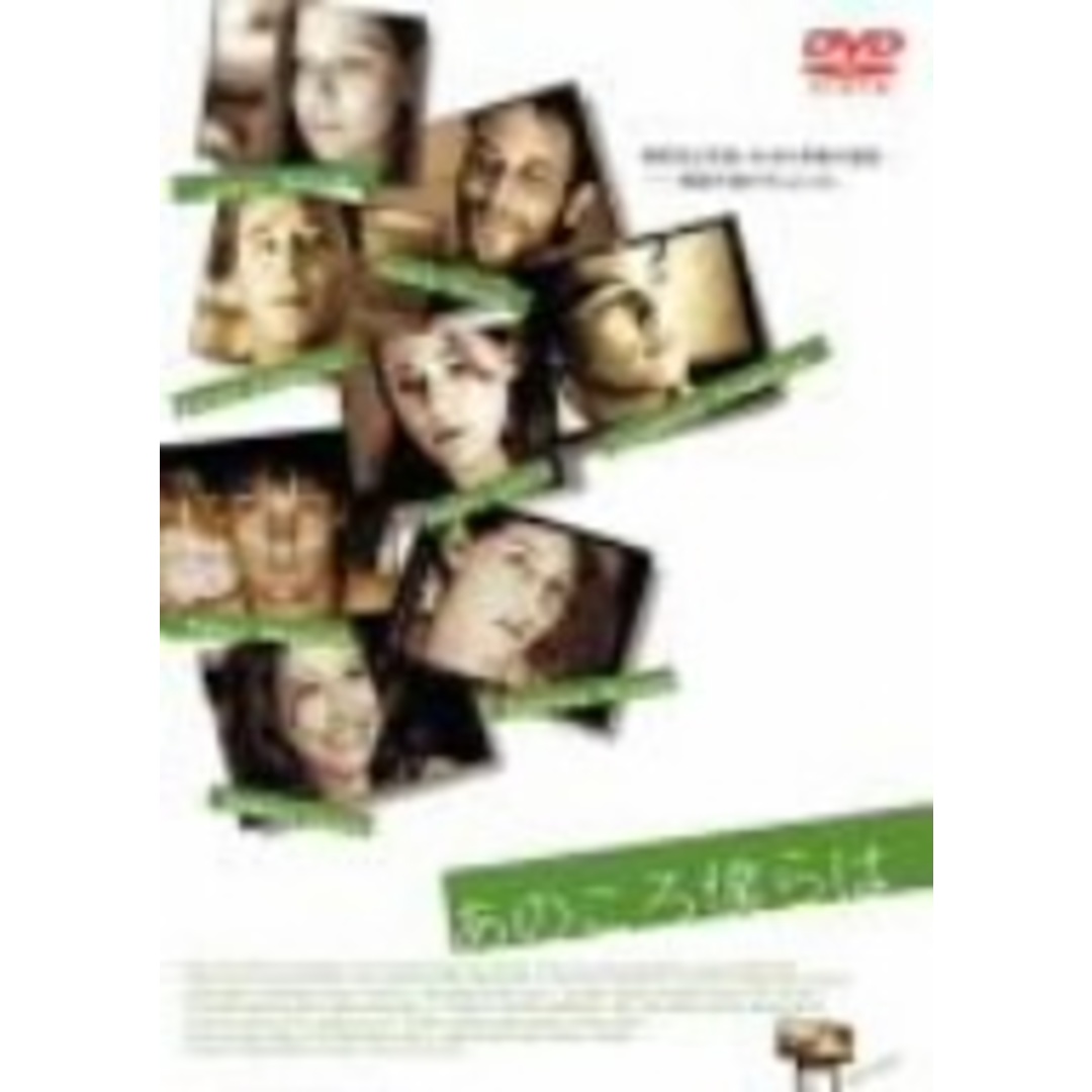 あのころ僕らは エンタメ/ホビーのDVD/ブルーレイ(外国映画)の商品写真
