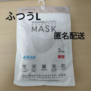 UNIQLO - UNIQLO ユニクロ エアリズム3Dマスク 2枚組 ネイビー M UNIQLO - UNIQLO ユニクロ エアリズム3Dマスク 2枚組 ネイビー M