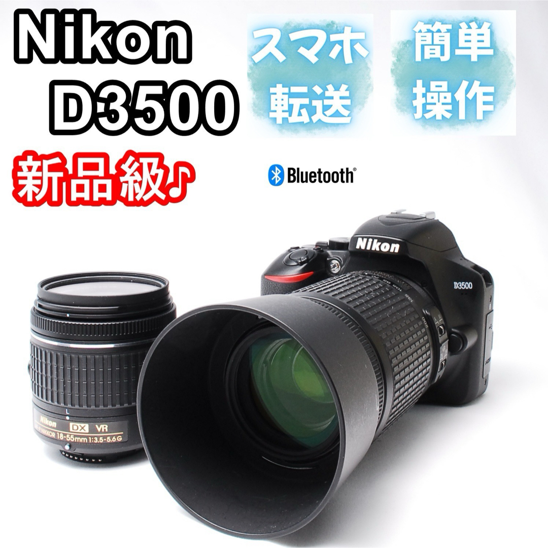 Nikon - 【新品級】Nikon d3500 ダブルレンズ Bluetooth 初心者 Nikon - 【新品級】Nikon d3500 ダブルレンズ Bluetooth 初心者