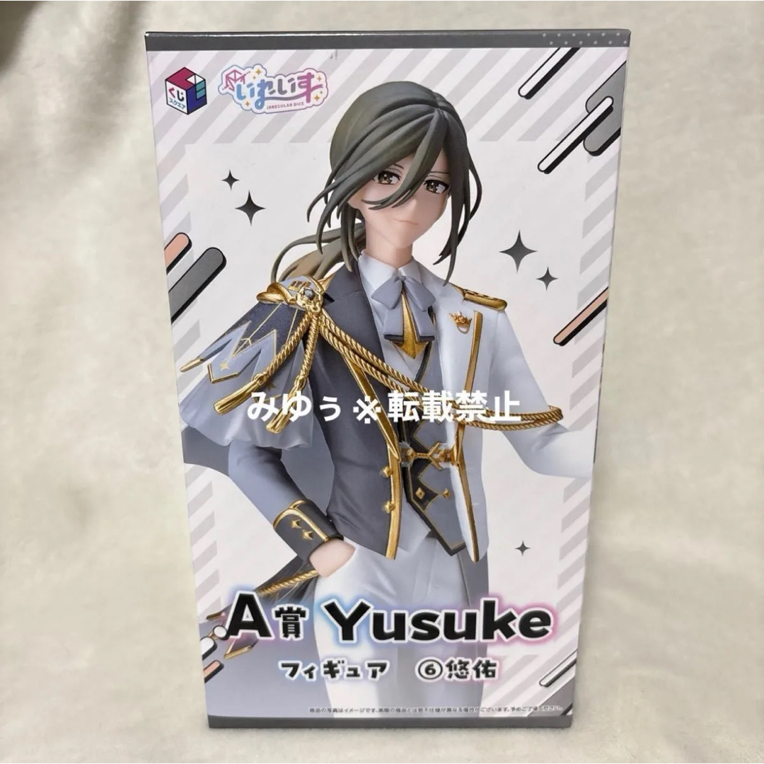 A賞 フィギュア Yusuke ゆうすけ 悠佑 くじスクエア いれいす A賞 フィギュア Yusuke ゆうすけ 悠佑 くじスクエア いれいす