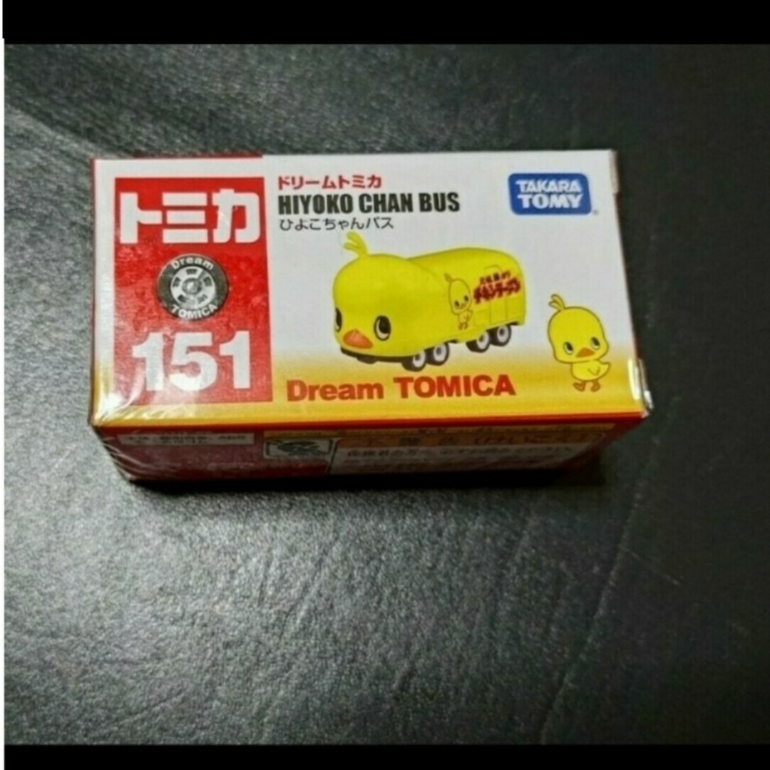 ドリームトミカ(ドリームトミカ)のトミカ ドリームトミカ チキンラーメン ひよこちゃんバス 売場名:#WETA エンタメ/ホビーのおもちゃ/ぬいぐるみ(ミニカー)の商品写真