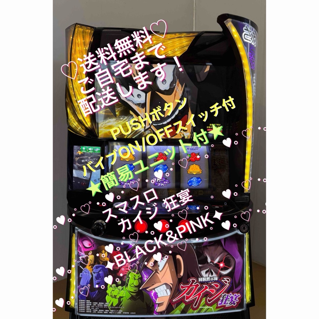 ☆*【スマスロ】L 回胴黙示録カイジ狂宴 (バイブスイッチ付 ☆*【スマスロ】L 回胴黙示録カイジ狂宴 (バイブスイッチ付