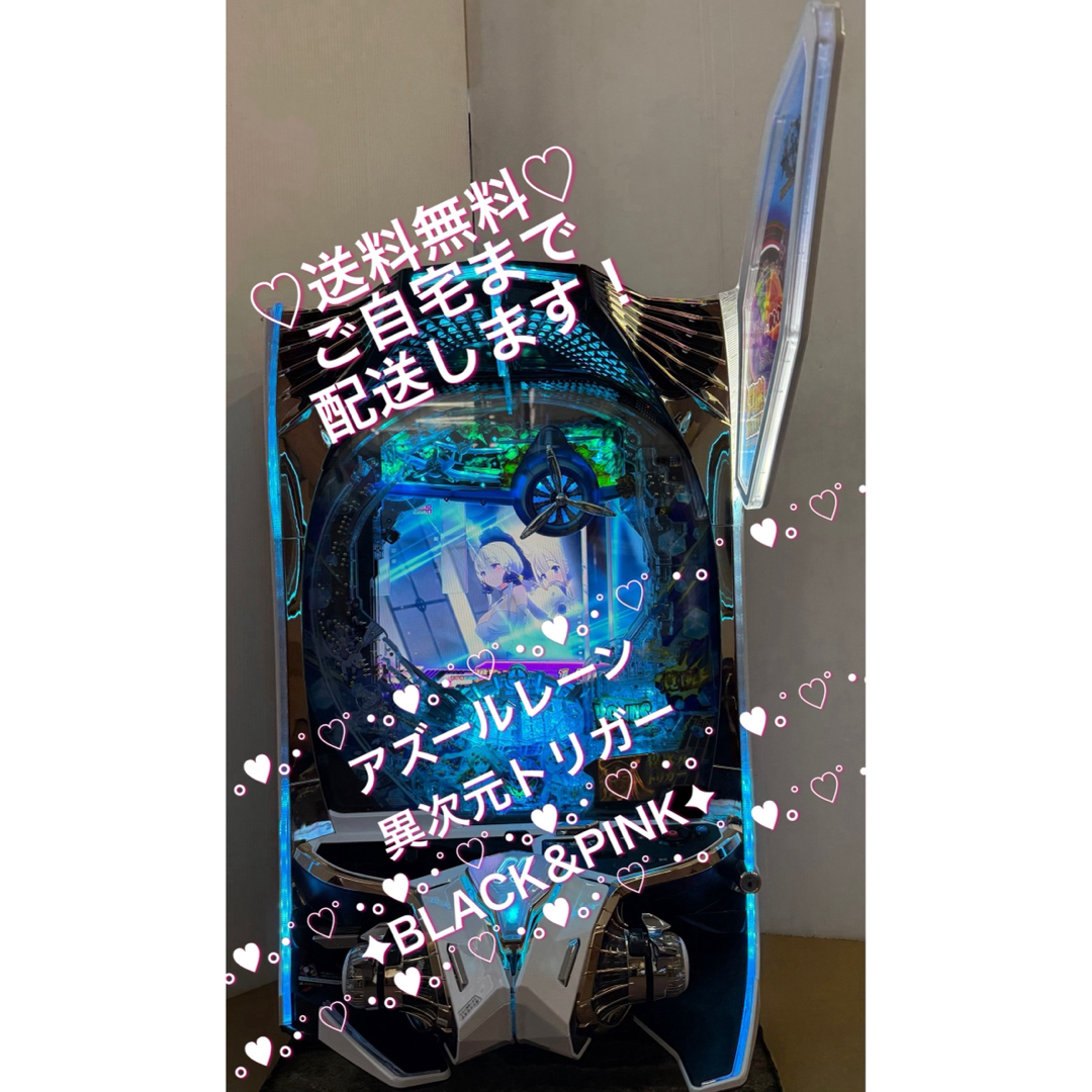 ☆*゜【LT搭載】P アズールレーン異次元トリガー パチンコ実機 ☆*゜【LT搭載】P アズールレーン異次元トリガー パチンコ実機