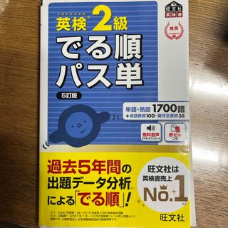 旺文社 - 国立高校、難関私立高校入試対策上級問題集の通販 by 旺文社 - 国立高校、難関私立高校入試対策上級問題集の通販 by