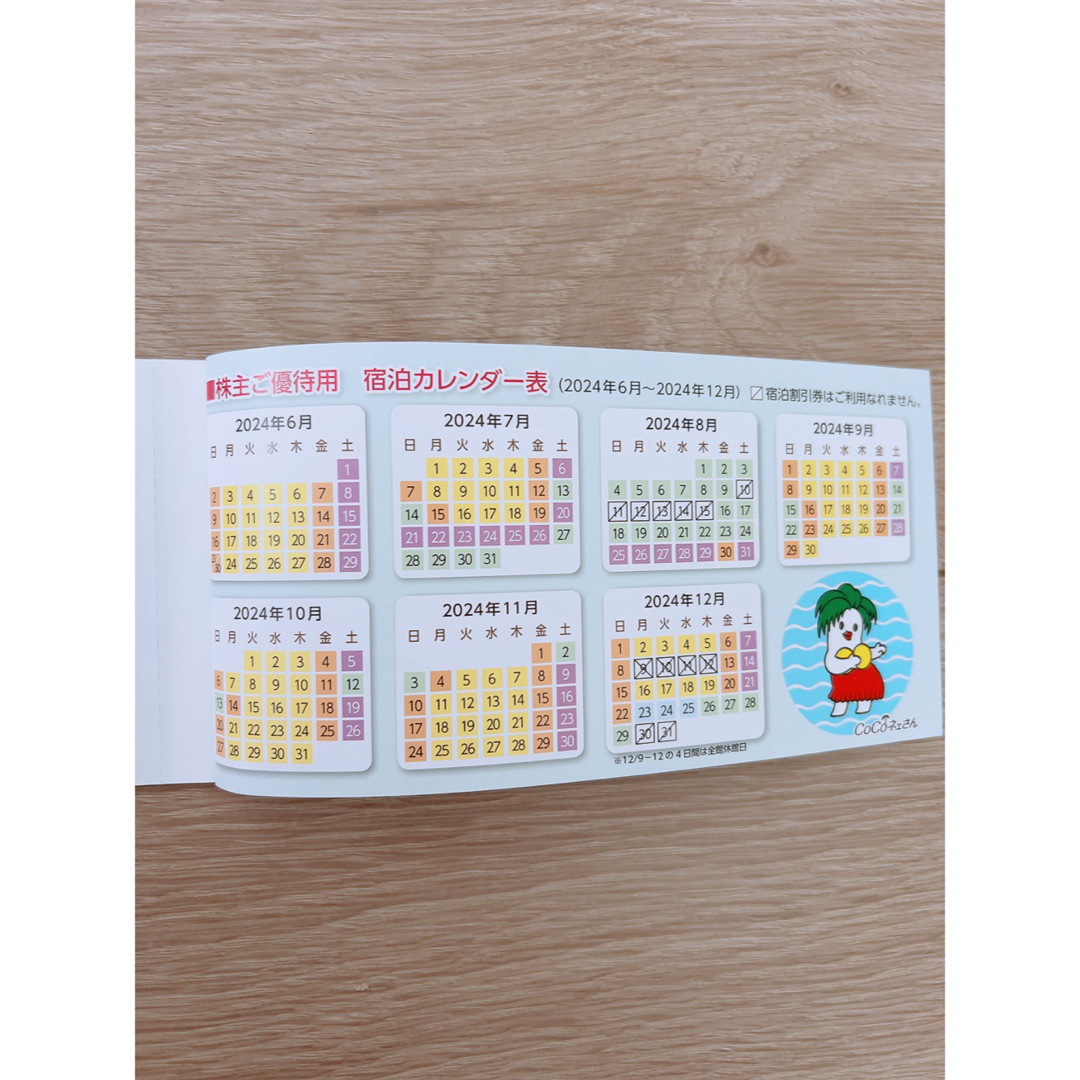 すぐ発送!補償付き送料無料!常磐興産 株主優待券1冊 スパ すぐ発送!補償付き送料無料!常磐興産 株主優待券1冊 スパ