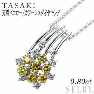 【売り切り御免!】 - TASAKI 田崎真珠 天然イエロー/カラーレスダイヤモンド K18WG ネックレス、ペンダント、チョーカー