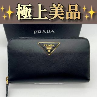 PRADA(財布 ・ ブルー・ネイビー/青色系)のフリマアイテム一覧 PRADA(財布 ・ ブルー・ネイビー/青色系)のフリマアイテム一覧