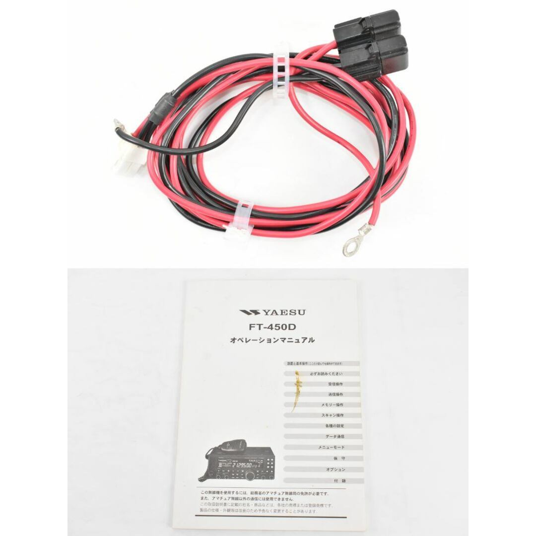 現状品 ヤエス 無線機 FT-450D トランシーバー アマチュア 現状品 ヤエス 無線機 FT-450D トランシーバー アマチュア