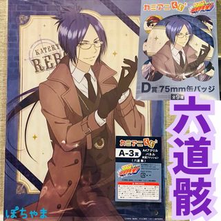 あんスタ イベコレ 缶バッジ 逆先夏目 4点の通販 by キャラメル あんスタ イベコレ 缶バッジ 逆先夏目 4点の通販 by キャラメル