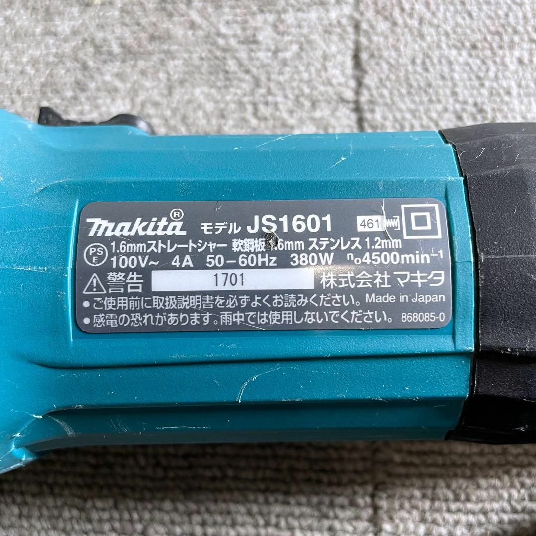 Makita - マキタ makita ストレートシャー JS1601 鋼板切断の Makita - マキタ makita ストレートシャー JS1601 鋼板切断の