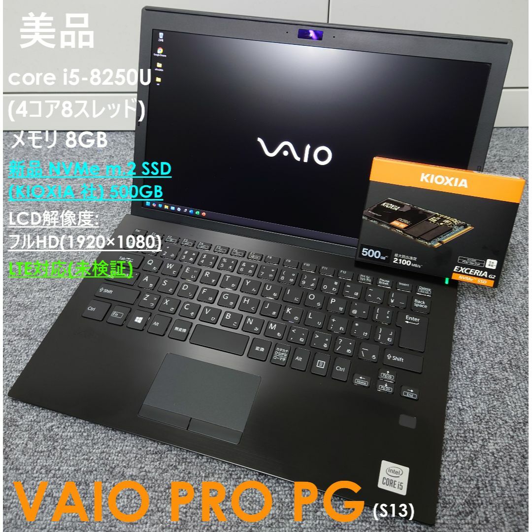 VAIO - 美品 VAIO PRO PG core i5 新品SSD500GB LTEの通販 by VAIO - 美品 VAIO PRO PG core i5 新品SSD500GB LTEの通販 by