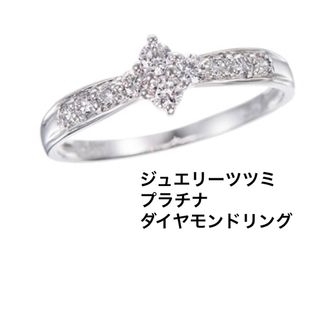 JEWELRY TSUTSUMI(リング(指輪))のフリマアイテム一覧 JEWELRY TSUTSUMI(リング(指輪))のフリマアイテム一覧
