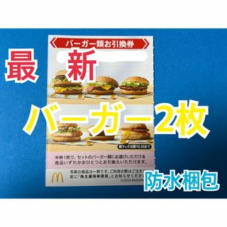 マクドナルド - マクドナルド 株主優待券 ドリンク引換券5枚 マクドナルド - マクドナルド 株主優待券 ドリンク引換券5枚