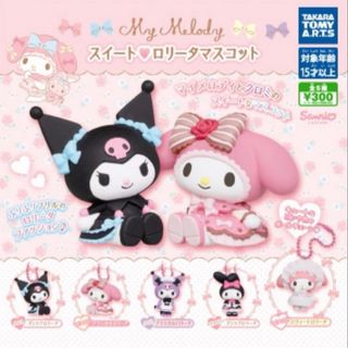 マイメロディ - マイメロディ サンリオくじ ①パンケーキ マイメロディ - マイメロディ サンリオくじ ①パンケーキ