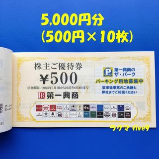 早稲田アカデミー 株主優待 40,000円の通販 by ゆちらく ※お取引 早稲田アカデミー 株主優待 40,000円の通販 by ゆちらく ※お取引