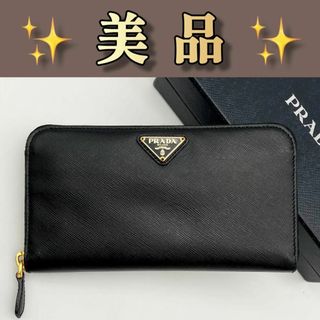 PRADA(長財布)のフリマアイテム一覧 PRADA(長財布)のフリマアイテム一覧