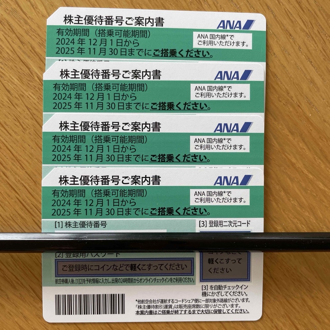 ANA(全日本空輸)(エーエヌエー(ゼンニッポンクウユ))のANA株主優待券 チケットの乗車券/交通券(航空券)の商品写真