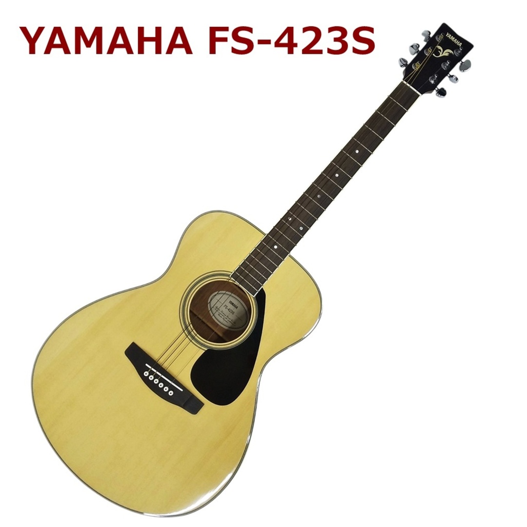 ヤマハ - YAMAHA アコースティックギター FS-423S ソフトケース ヤマハ - YAMAHA アコースティックギター FS-423S ソフトケース