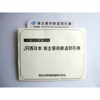 関西国際空港土地保有株式会社 株主優待券 - メルカリ