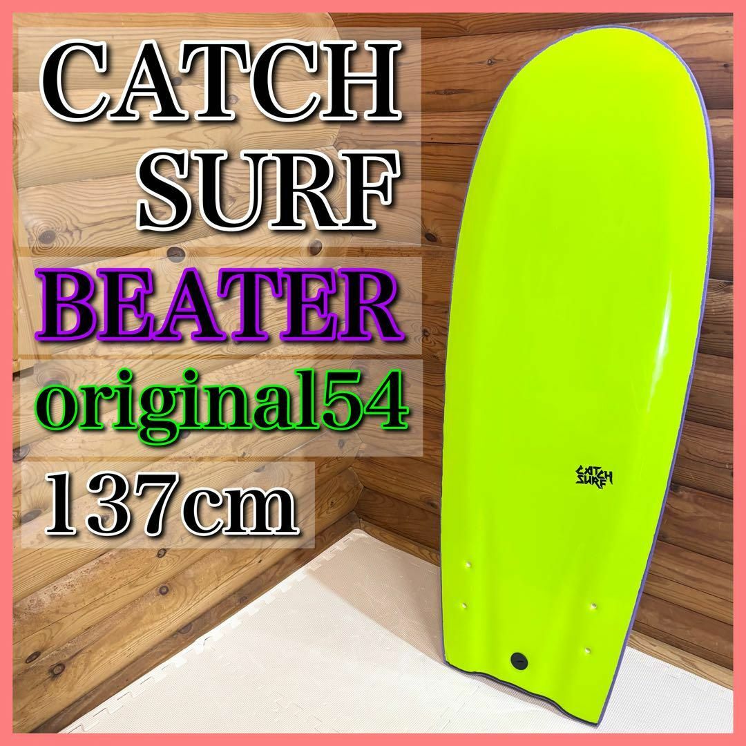 CATCH SURF BEATER ビーター Original 54の通販 by suzurog|ラクマ CATCH SURF BEATER ビーター Original 54の通販 by suzurog|ラクマ