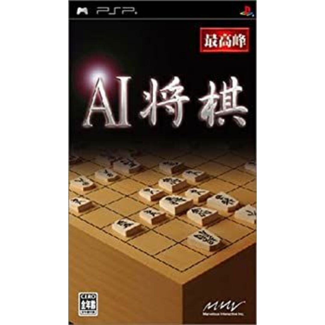 AI 将棋 - PSP エンタメ/ホビーのゲームソフト/ゲーム機本体(その他)の商品写真