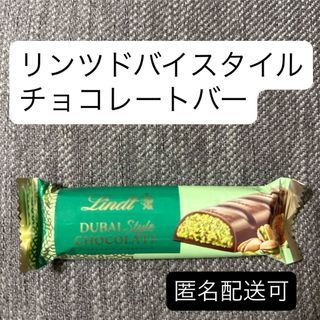 Lindt - 5本セット 新品未開封 リンツ ドバイスタイル Lindt - 5本セット 新品未開封 リンツ ドバイスタイル
