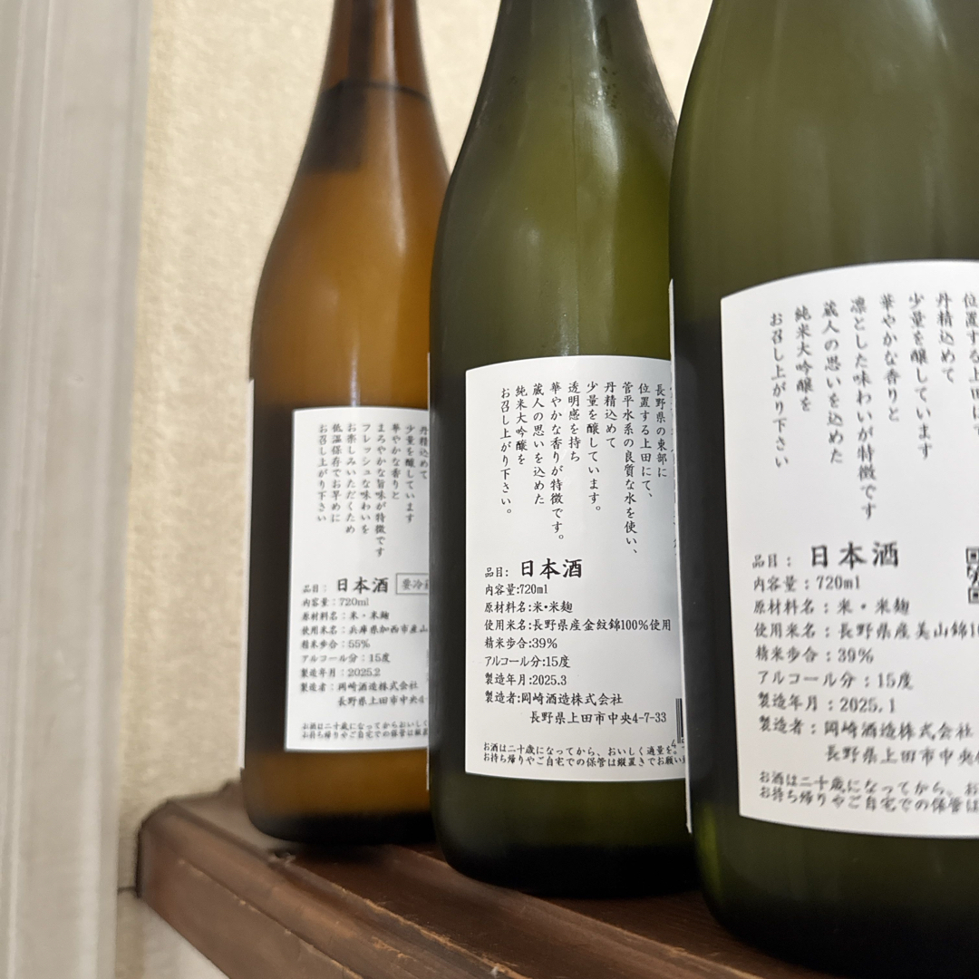 亀齢 - 信州亀齢 2025 720ml 3本の通販 by freesouljapan's shop 亀齢 - 信州亀齢 2025 720ml 3本の通販 by freesouljapan's shop