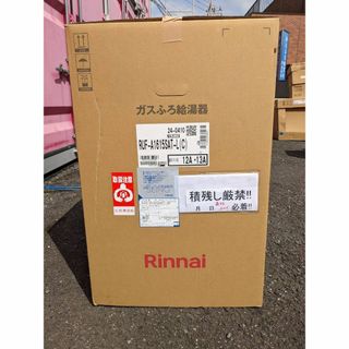 Rinnaiのフリマアイテム一覧 Rinnaiのフリマアイテム一覧