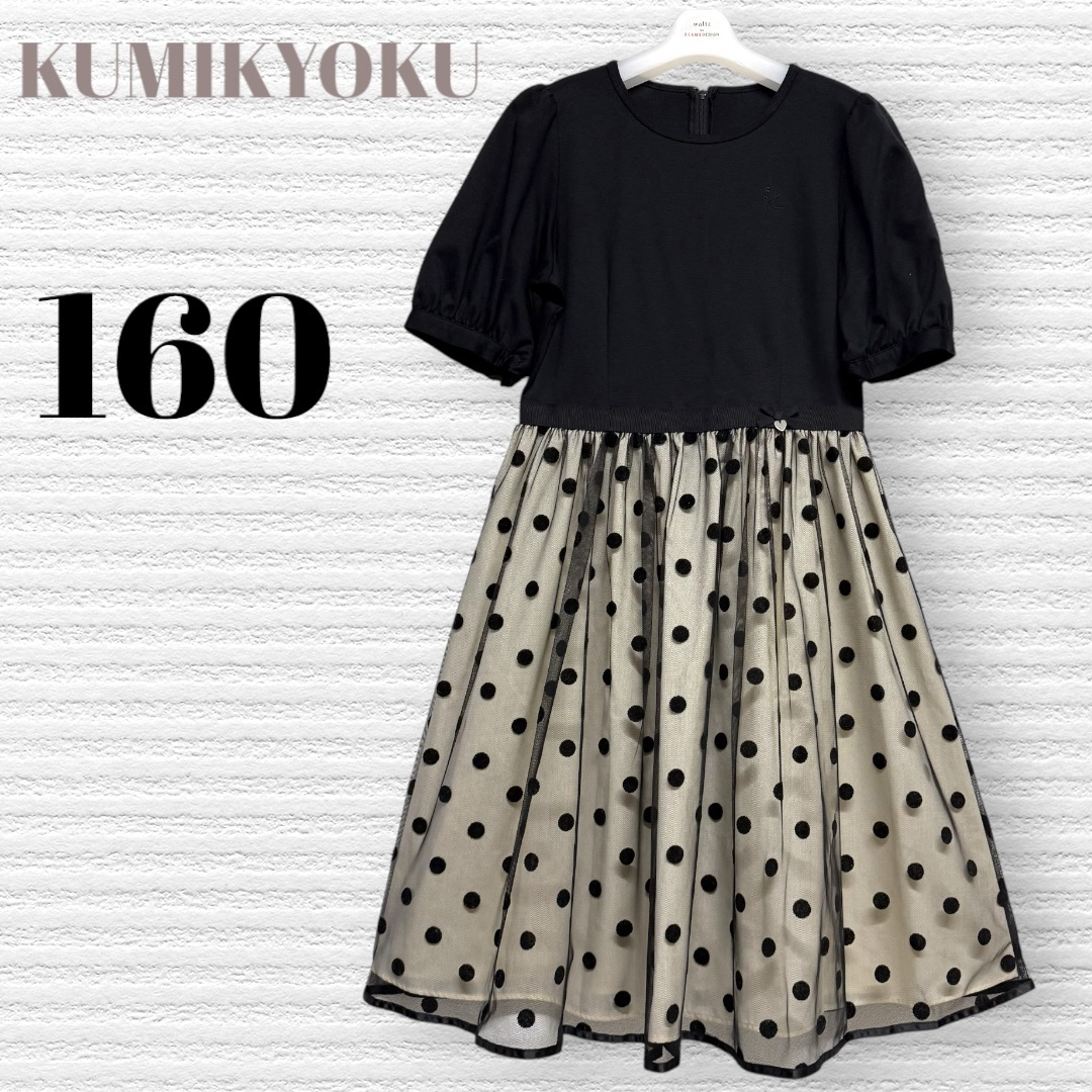 kumikyoku(組曲) - 組曲 KUMIKYOKU 発表会 結婚式 ドレス kumikyoku(組曲) - 組曲 KUMIKYOKU 発表会 結婚式 ドレス