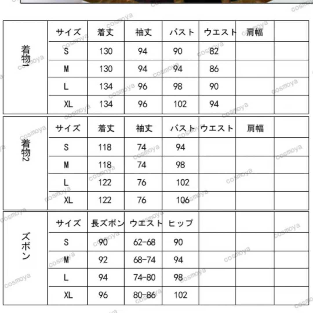 ツキウタ。 月花神楽 弥生春 コスプレ XLサイズの通販 by 海's