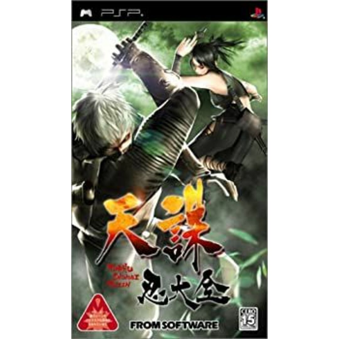 天誅 忍大全 - PSP エンタメ/ホビーのゲームソフト/ゲーム機本体(その他)の商品写真