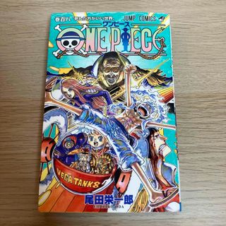 集英社 - 新刊 ワンピース 106巻の通販 by くろくろ's shop 集英社 - 新刊 ワンピース 106巻の通販 by くろくろ's shop