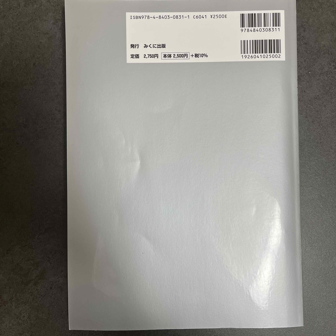 中学入学試験問題集算数編 2020年度受験用の通販 by meika's 中学入学試験問題集算数編 2020年度受験用の通販 by meika's