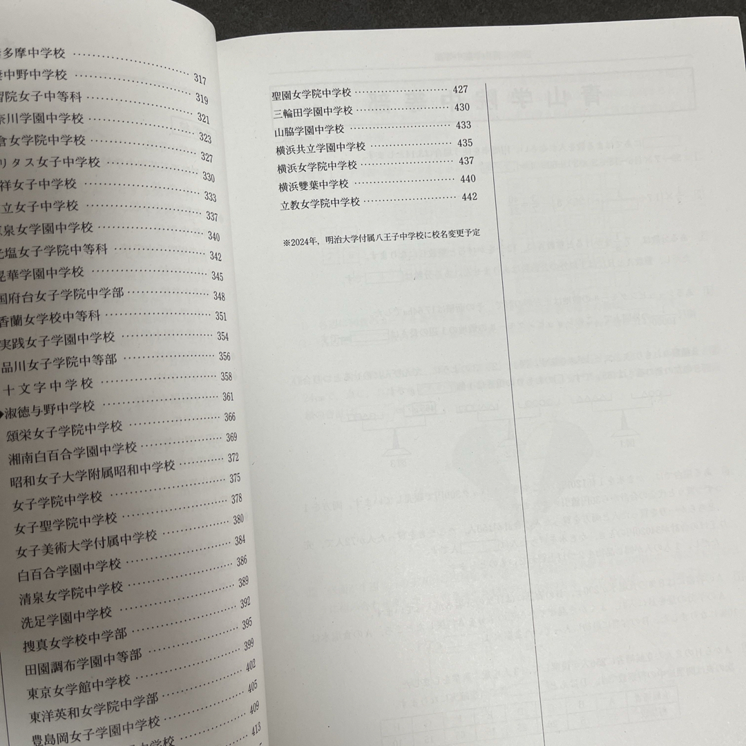 中学入学試験問題集算数編 2020年度受験用の通販 by meika's 中学入学試験問題集算数編 2020年度受験用の通販 by meika's