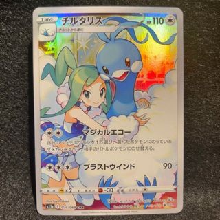 ポケモン - ポケモンカード プラスル マイナン 8枚セットの通販 ポケモン - ポケモンカード プラスル マイナン 8枚セットの通販