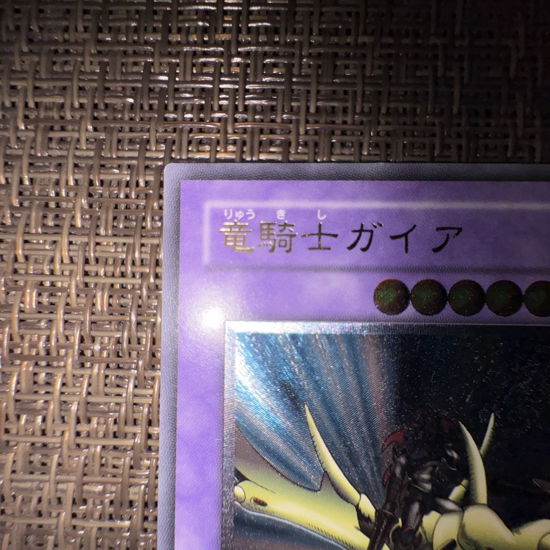遊戯王 - 遊戯王 竜騎士ガイア レリーフの通販 by みそ's shop 遊戯王 - 遊戯王 竜騎士ガイア レリーフの通販 by みそ's shop