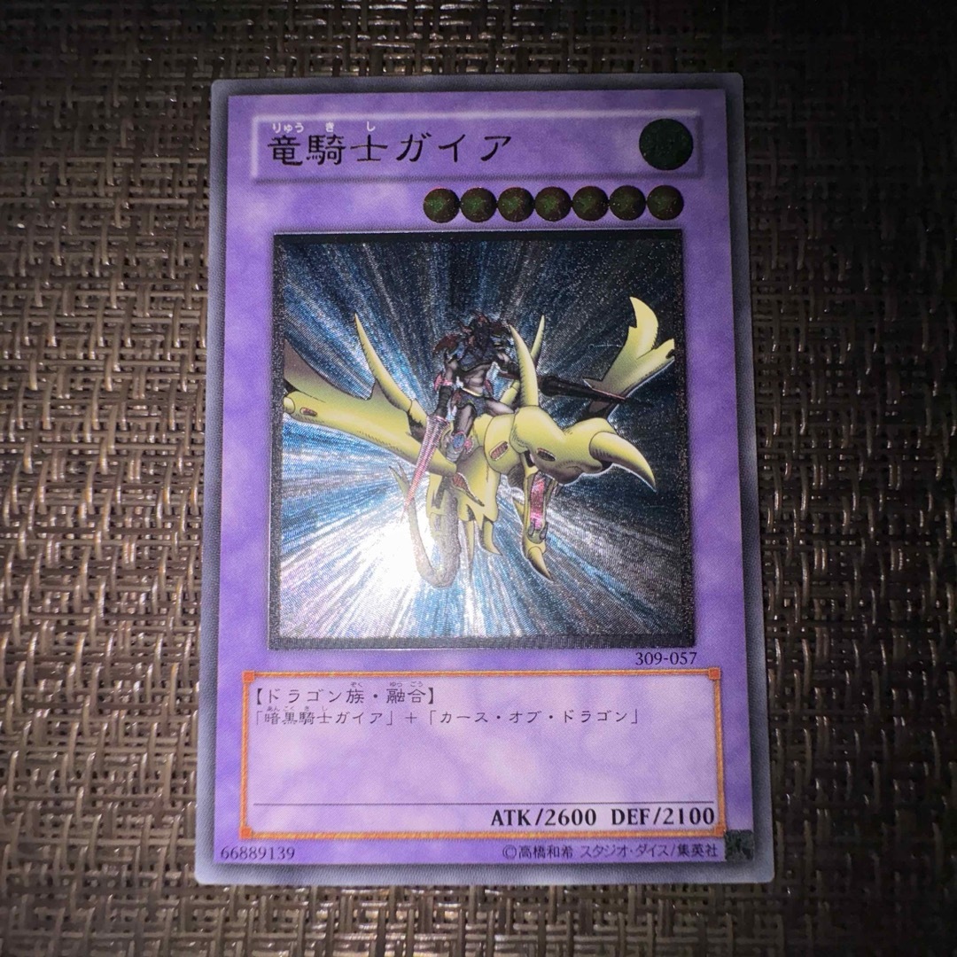 遊戯王 - 遊戯王 竜騎士ガイア レリーフの通販 by みそ's shop 遊戯王 - 遊戯王 竜騎士ガイア レリーフの通販 by みそ's shop