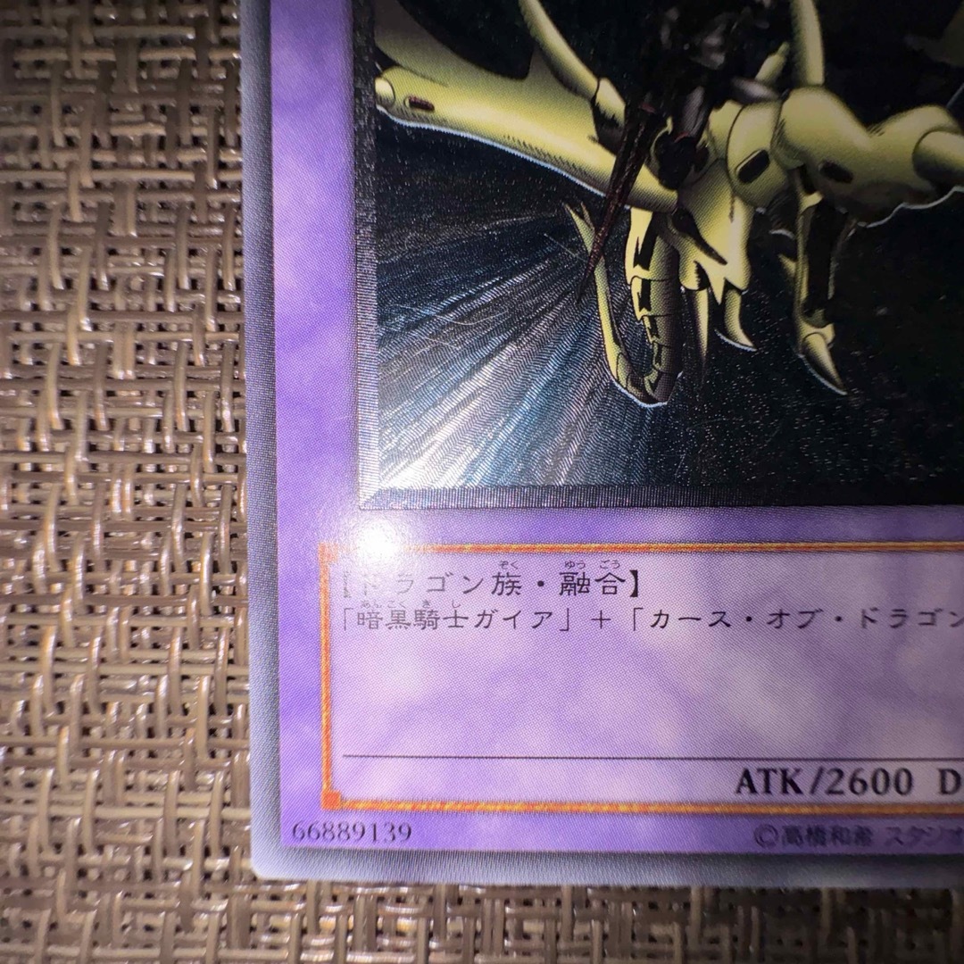 遊戯王 - 遊戯王 竜騎士ガイア レリーフの通販 by みそ's shop 遊戯王 - 遊戯王 竜騎士ガイア レリーフの通販 by みそ's shop