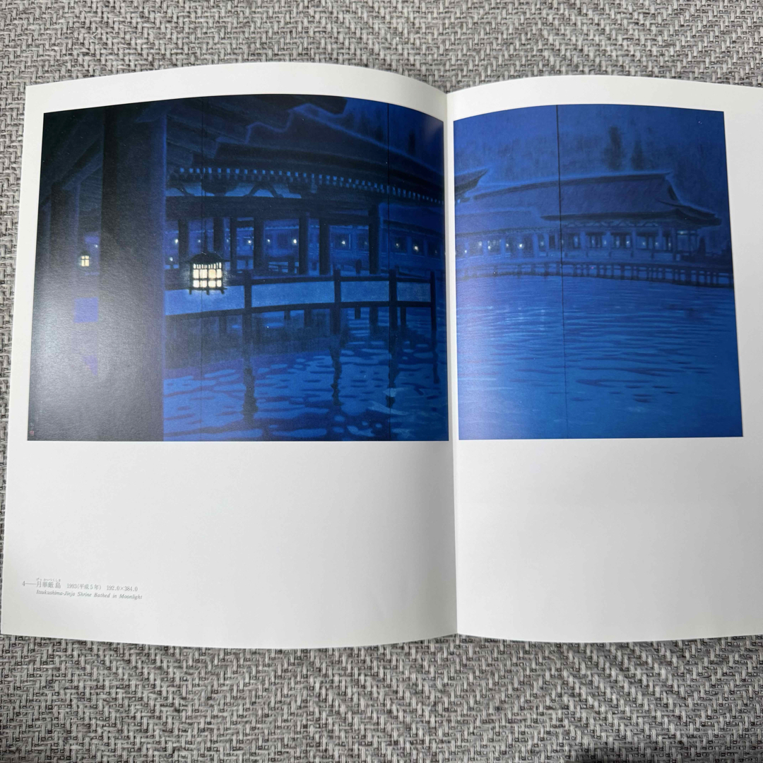 画業五十年 平山郁夫美術館 開館1周年記念特別展 図録の通販 by 画業五十年 平山郁夫美術館 開館1周年記念特別展 図録の通販 by