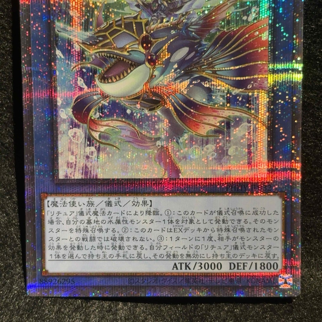 遊戯王 - 遊戯王 イビリチュアネーレイマナス プリシク クオシク 遊戯王 - 遊戯王 イビリチュアネーレイマナス プリシク クオシク