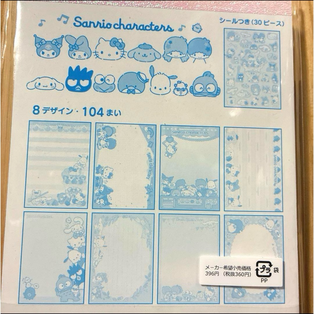 サンリオ - サンリオキャラクターズ♥︎デザインメモ 8デザイン サンリオ - サンリオキャラクターズ♥︎デザインメモ 8デザイン