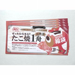 1冊5000円分☆第一興商株主優待券☆カラオケビッグエコー楽 1冊5000円分☆第一興商株主優待券☆カラオケビッグエコー楽