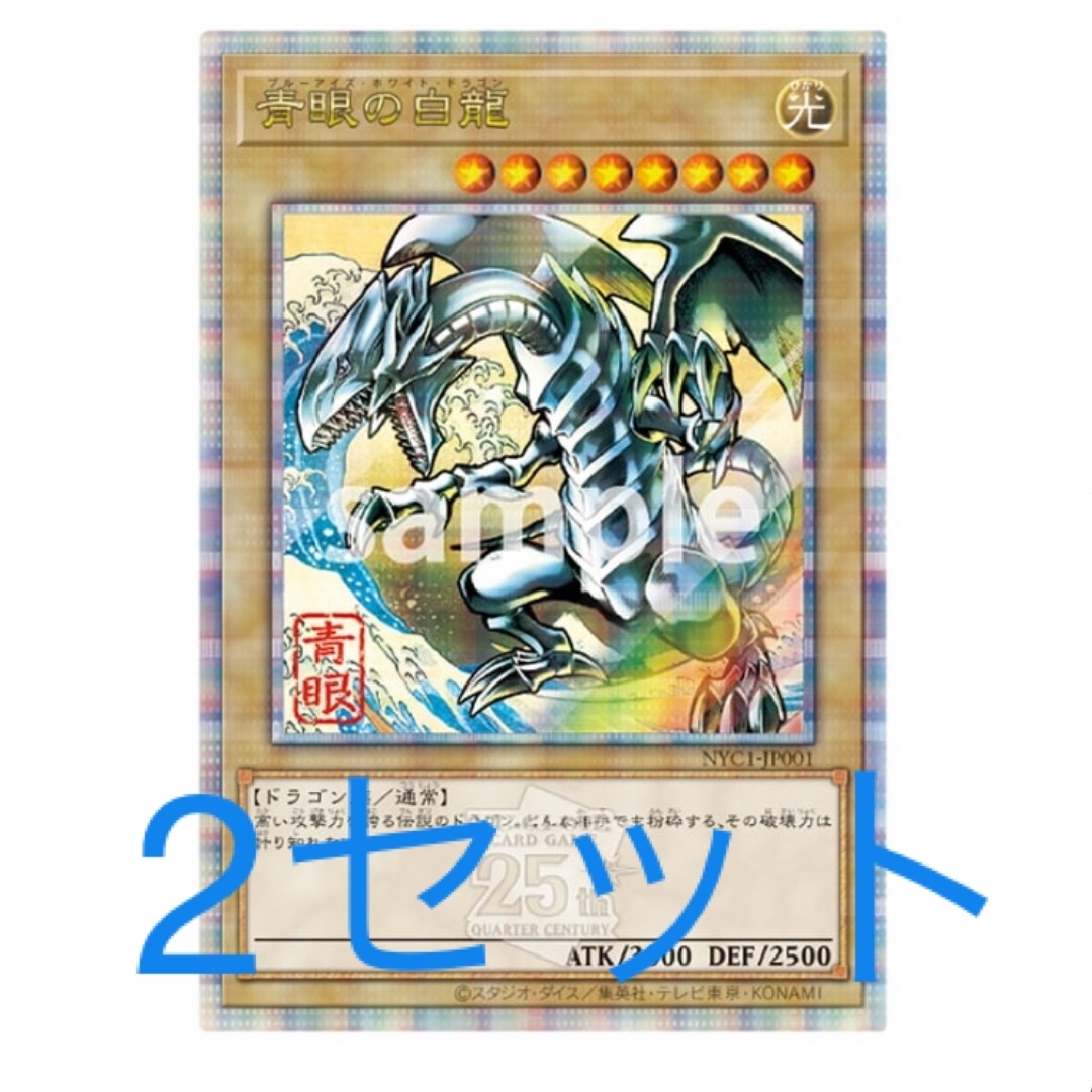 遊戯王 - 青眼の白龍 浮世絵風 限定OCGカード 遊戯王カード 遊戯王 - 青眼の白龍 浮世絵風 限定OCGカード 遊戯王カード