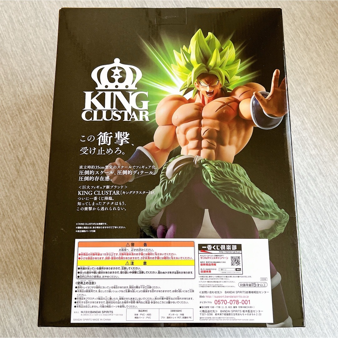 ドラゴンボール - 一番くじ ドラゴンボール 超サイヤ人ブロリー ドラゴンボール - 一番くじ ドラゴンボール 超サイヤ人ブロリー
