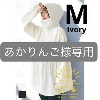 ❤️未使用❤️elu. シアー UV パーカー アイボリーの通販 by ❤️未使用❤️elu. シアー UV パーカー アイボリーの通販 by