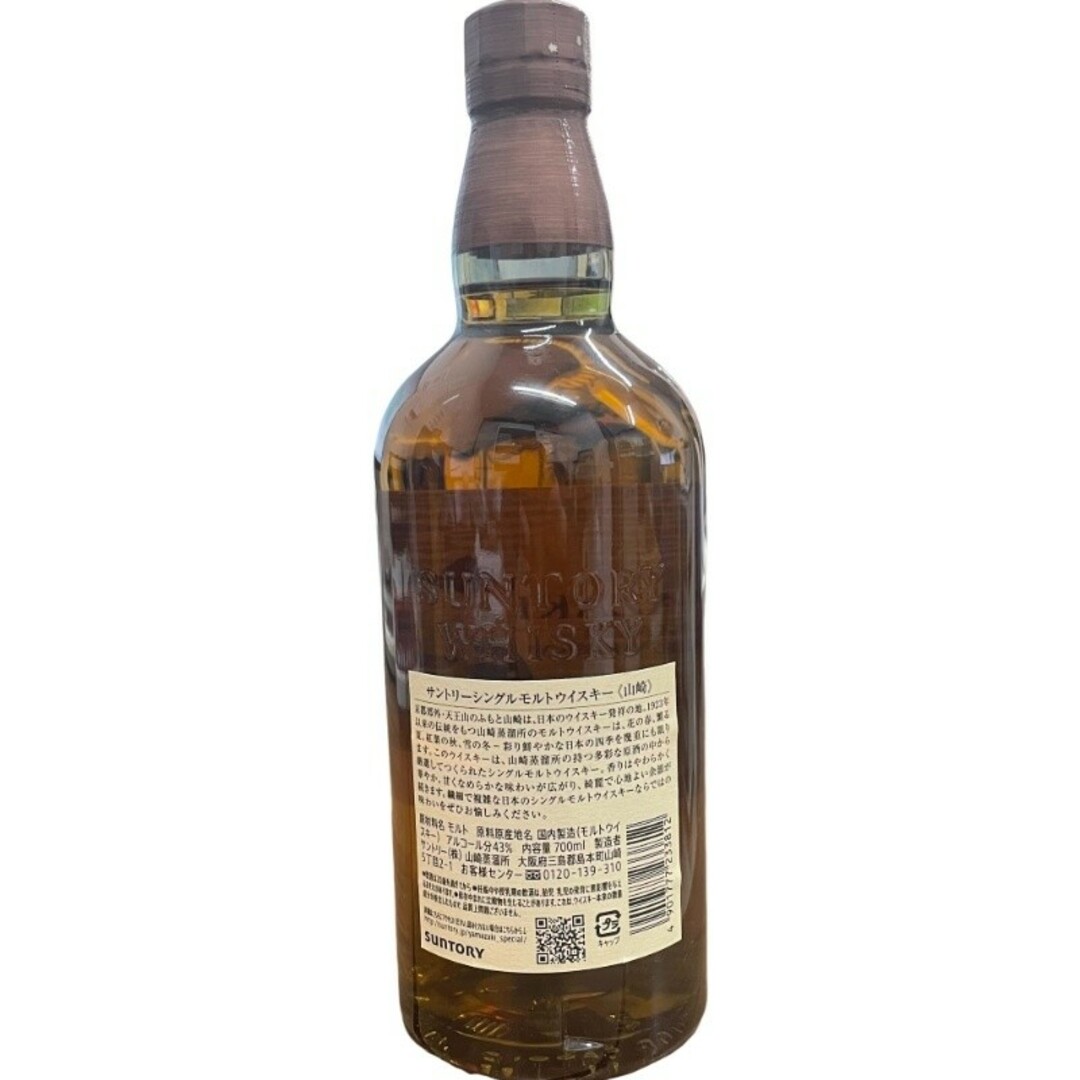サントリー - サントリー ウイスキー 山崎 NV 700ml 43度 【新品 サントリー - サントリー ウイスキー 山崎 NV 700ml 43度 【新品