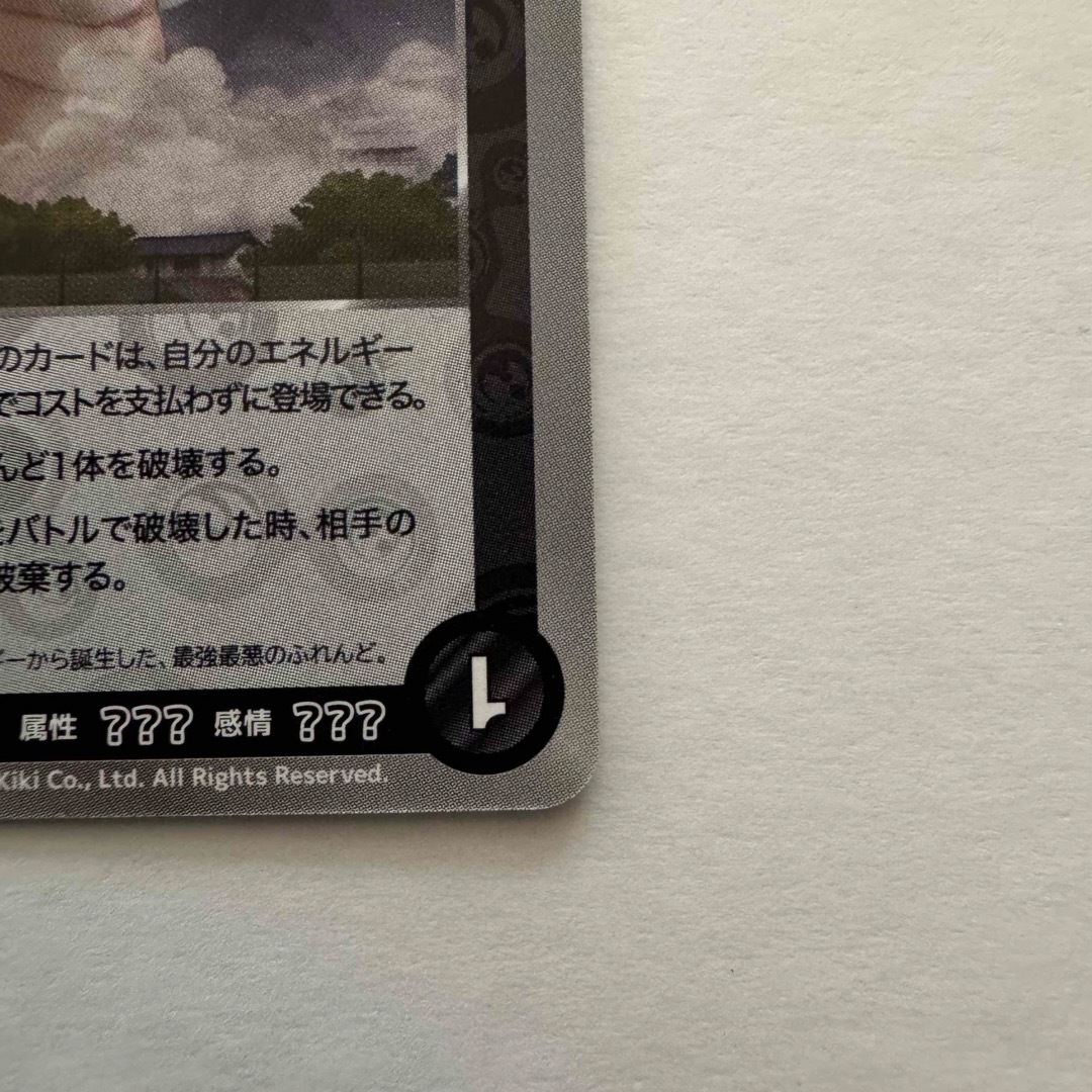 カイカイキキ - めめめのくらげ TCG オーバル F-101 SEC 美品 カイカイキキ - めめめのくらげ TCG オーバル F-101 SEC 美品