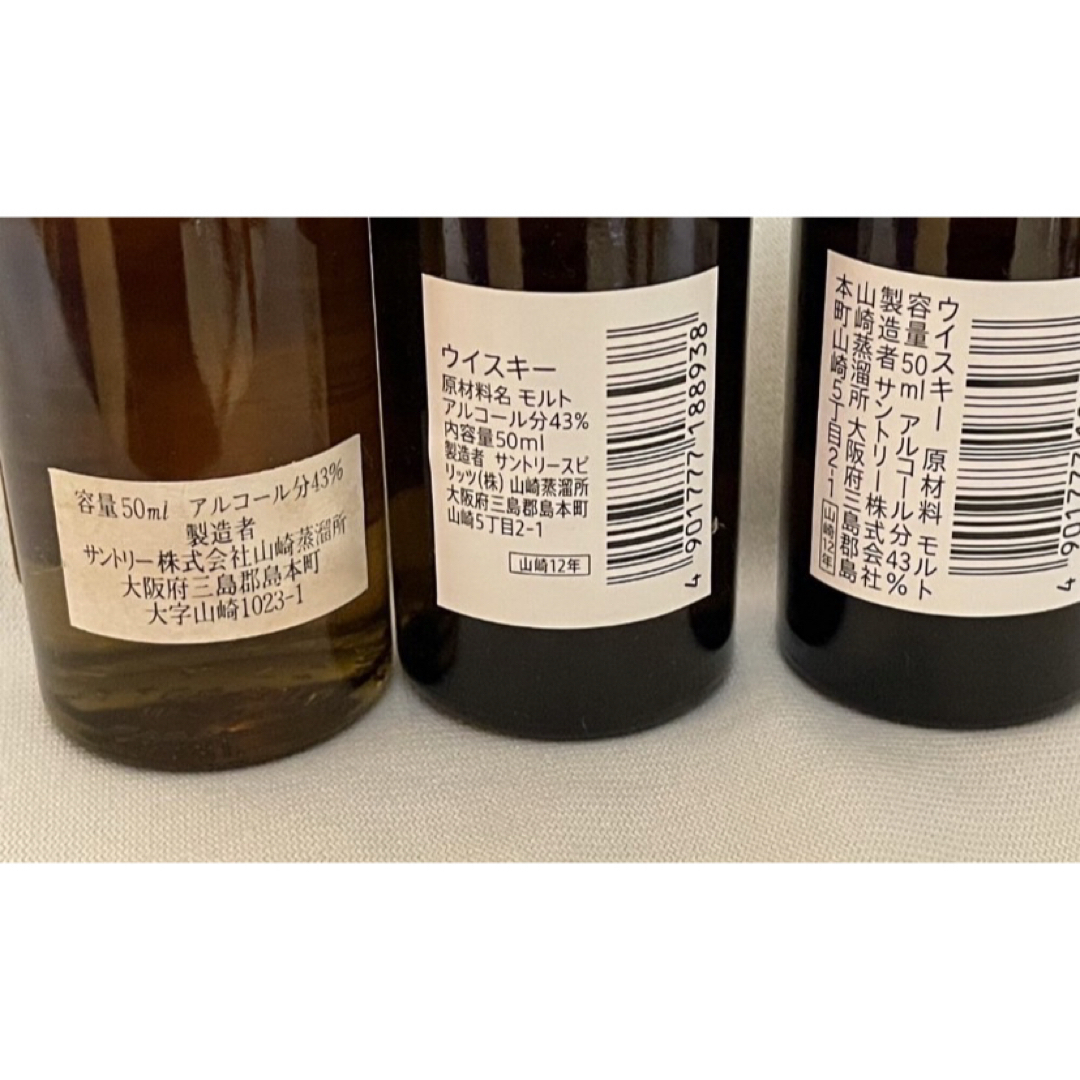 サントリー - 山崎12年 ピュアモルト ウイスキー 8本 グラス付き サントリー - 山崎12年 ピュアモルト ウイスキー 8本 グラス付き